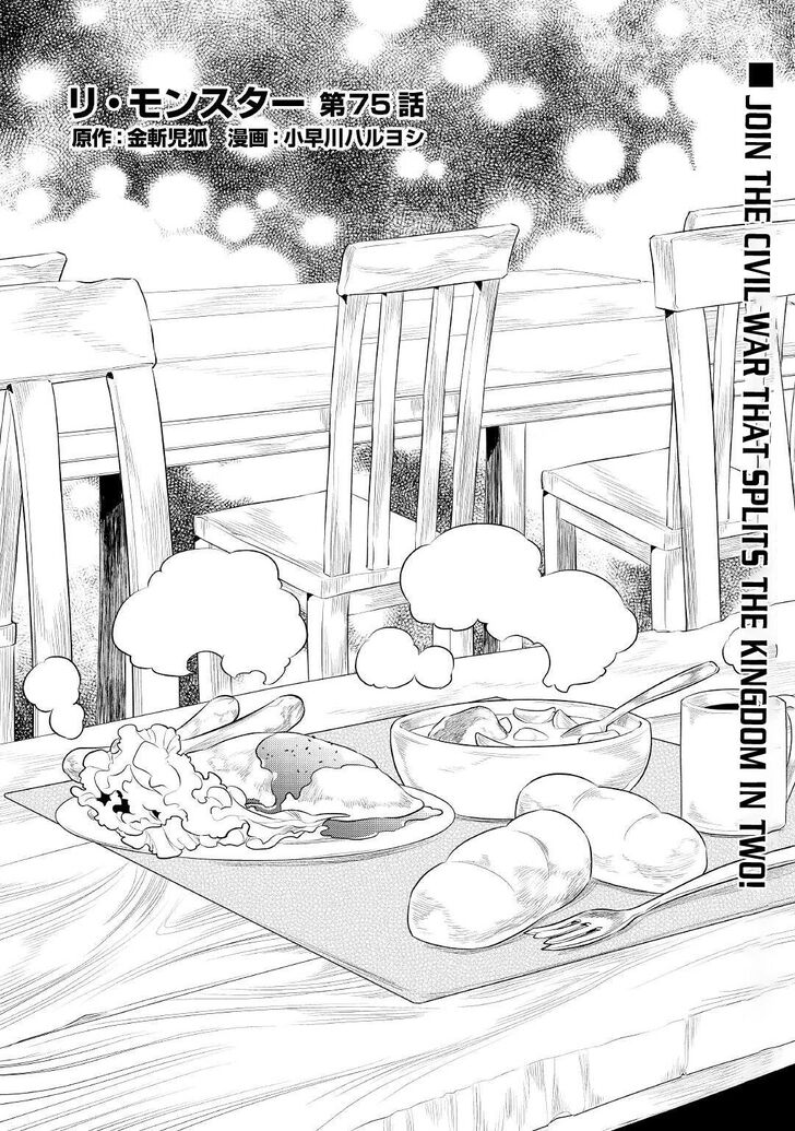 Read ReMonster Manga Online