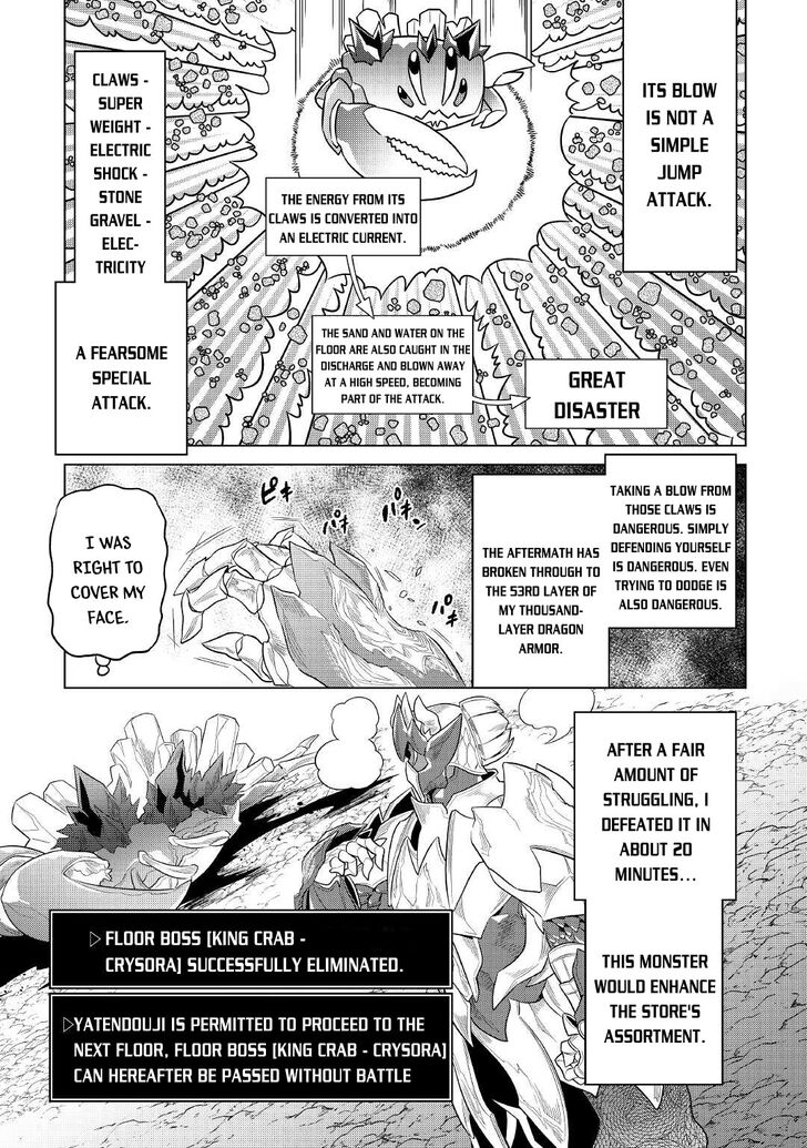 Read ReMonster Manga Online