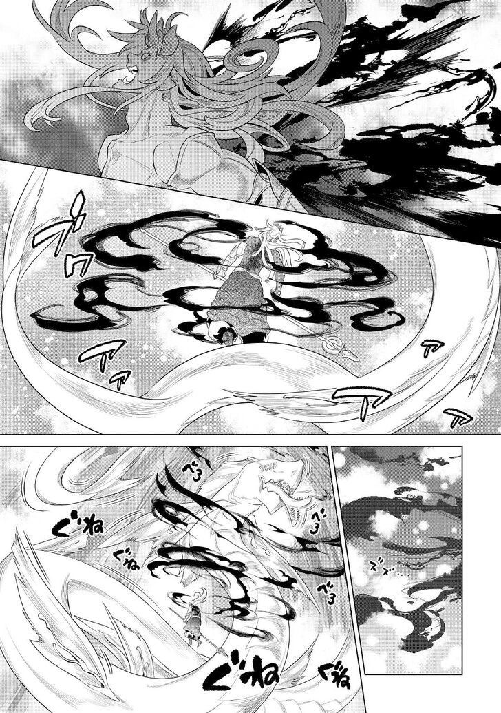 Read ReMonster Manga Online