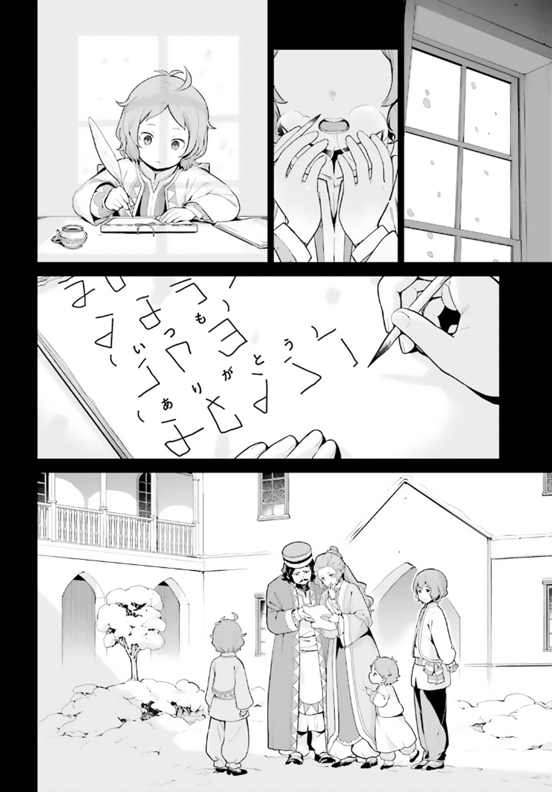 Read Re_ZERO -Starting Life in Another World Manga Online