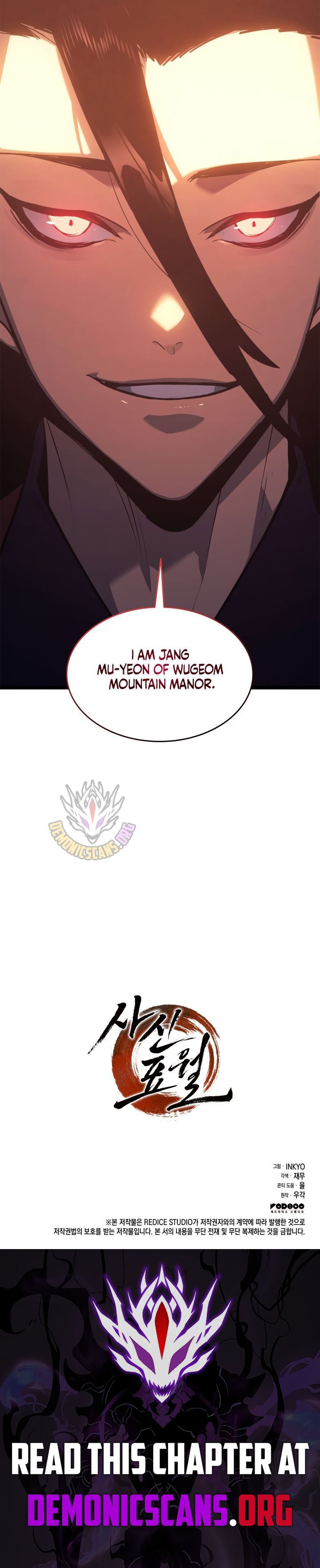 Read Reaper of the Drifting Moon Manga Online