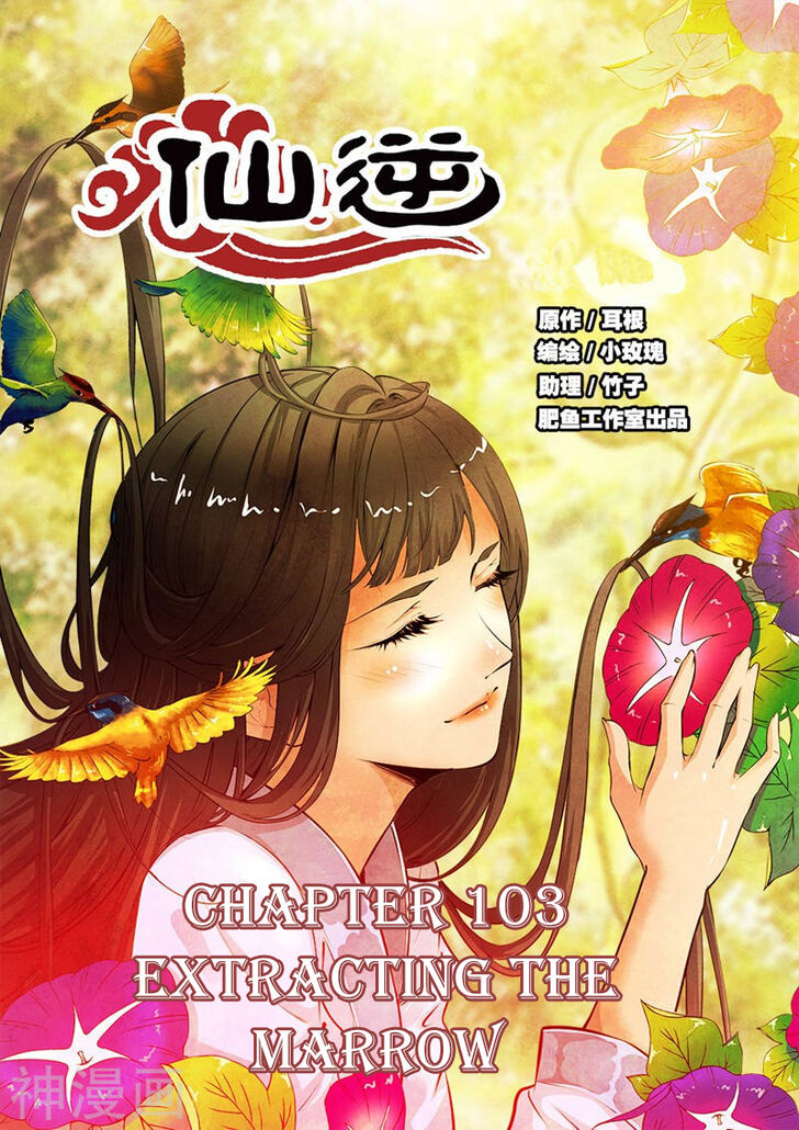 Read Renegade Immortal Manga Online