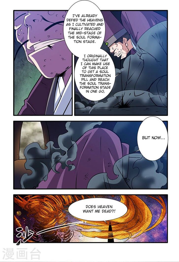 Read Renegade Immortal Manga Online