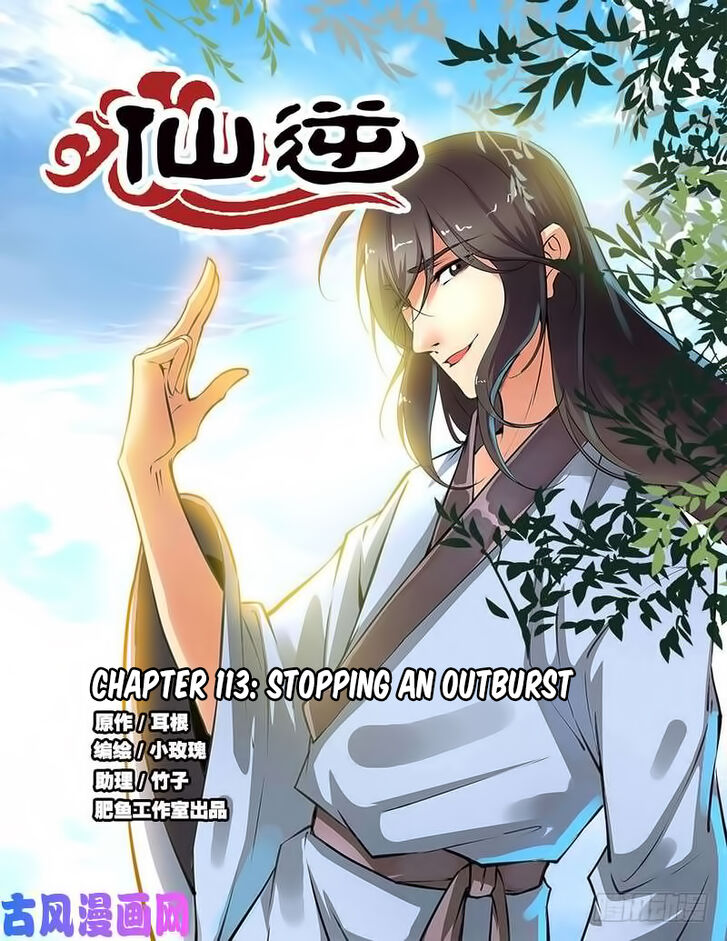 Read Renegade Immortal Manga Online