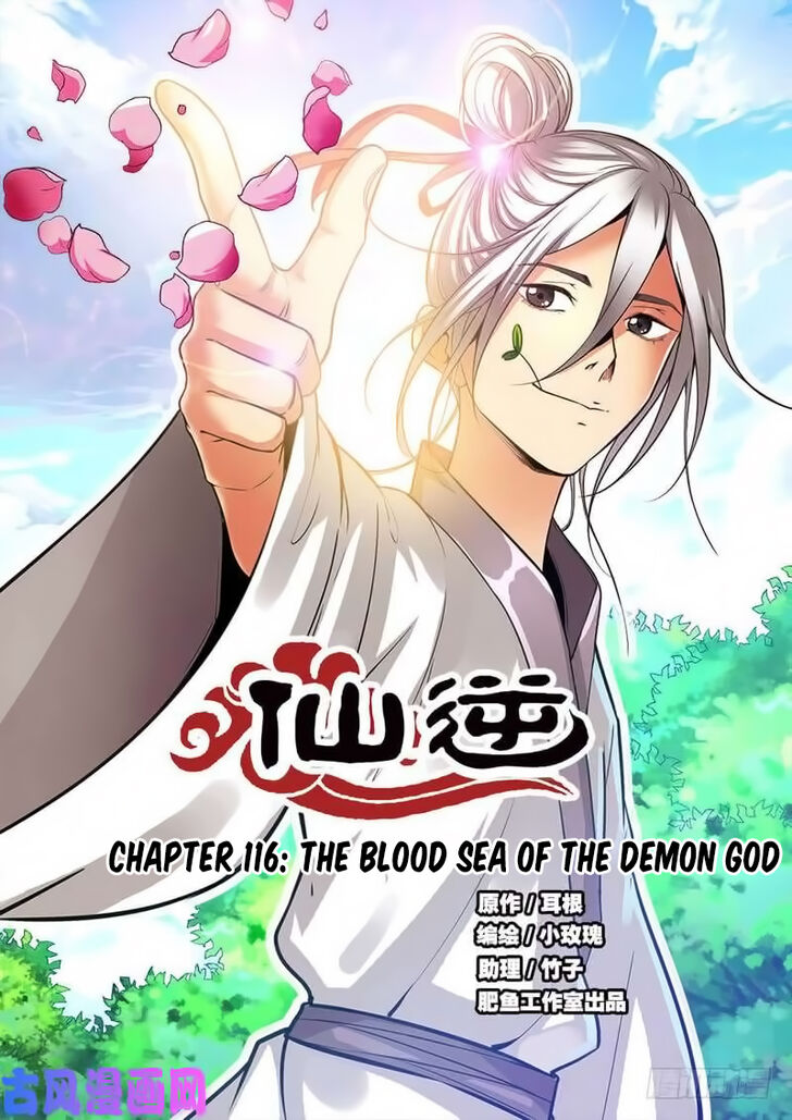 Read Renegade Immortal Manga Online