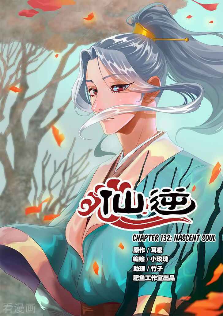 Read Renegade Immortal Manga Online