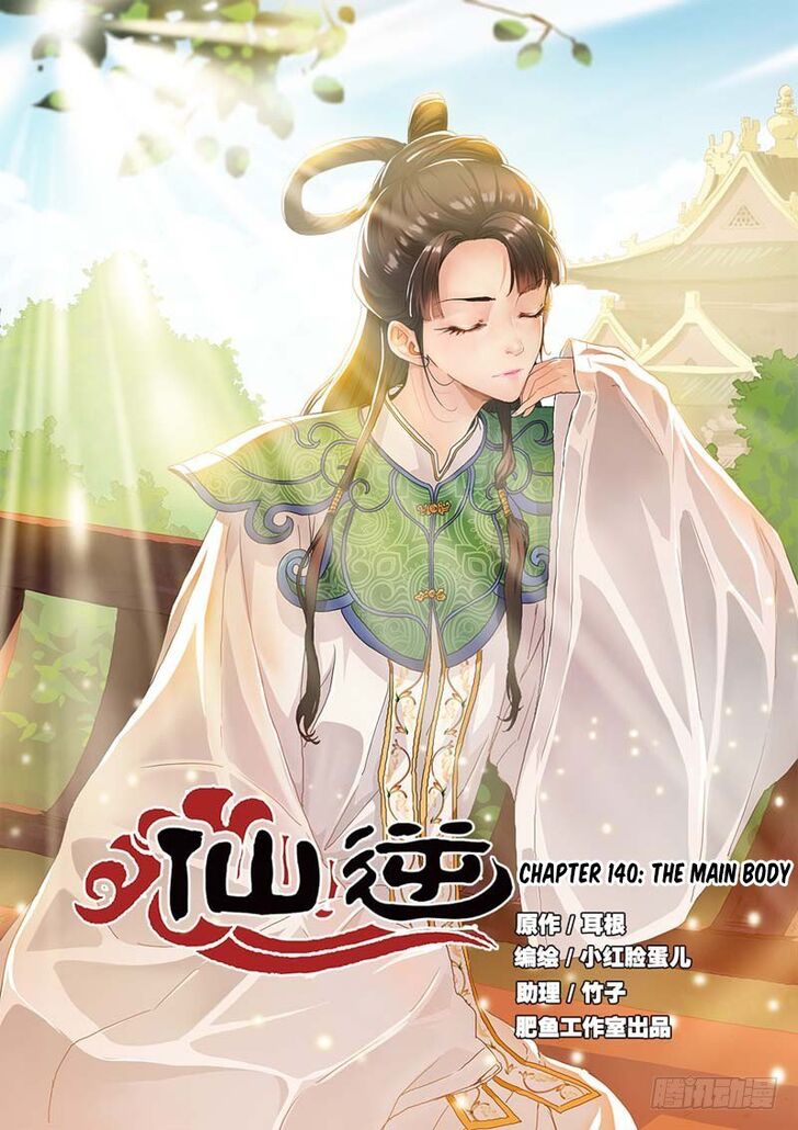 Read Renegade Immortal Manga Online
