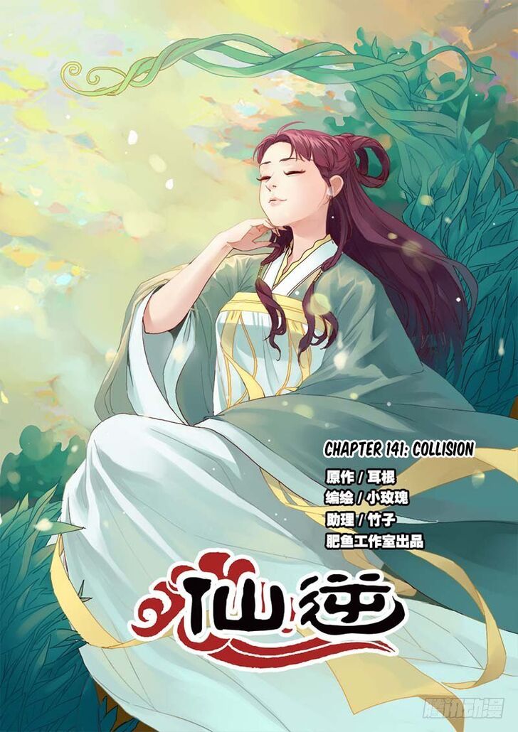 Read Renegade Immortal Manga Online