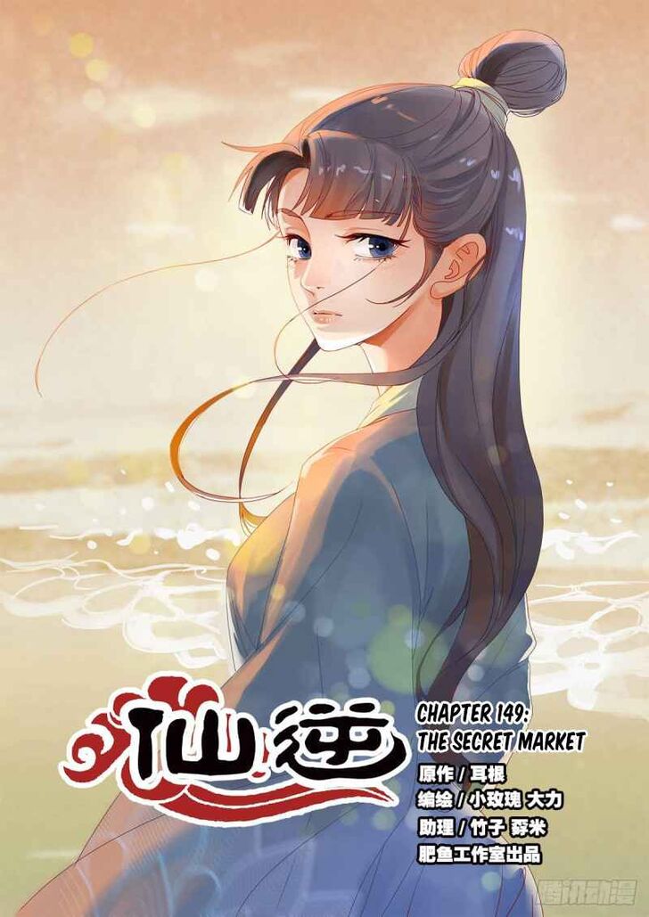 Read Renegade Immortal Manga Online