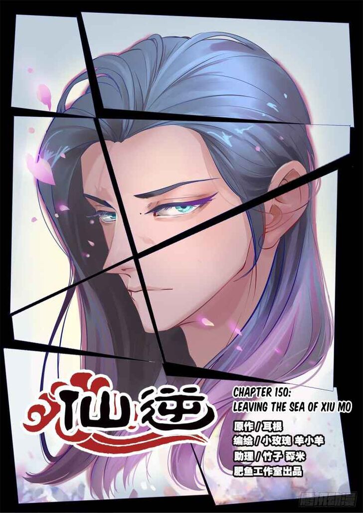 Read Renegade Immortal Manga Online