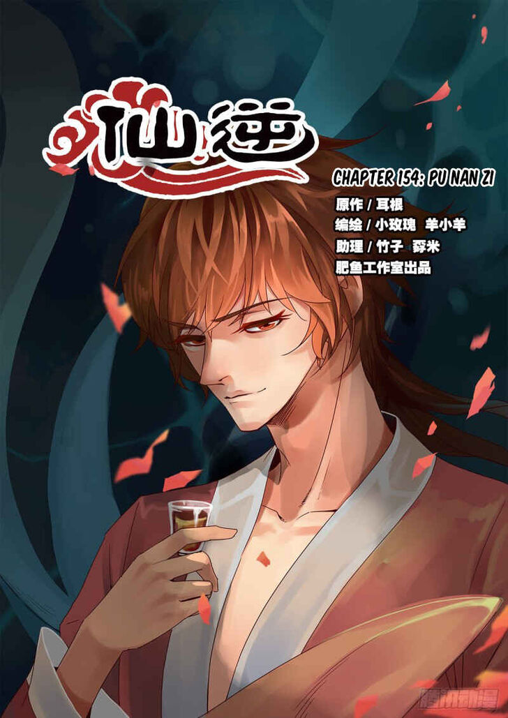 Read Renegade Immortal Manga Online