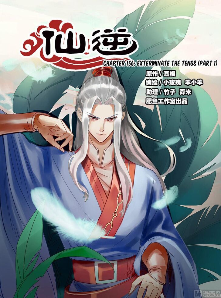 Read Renegade Immortal Manga Online