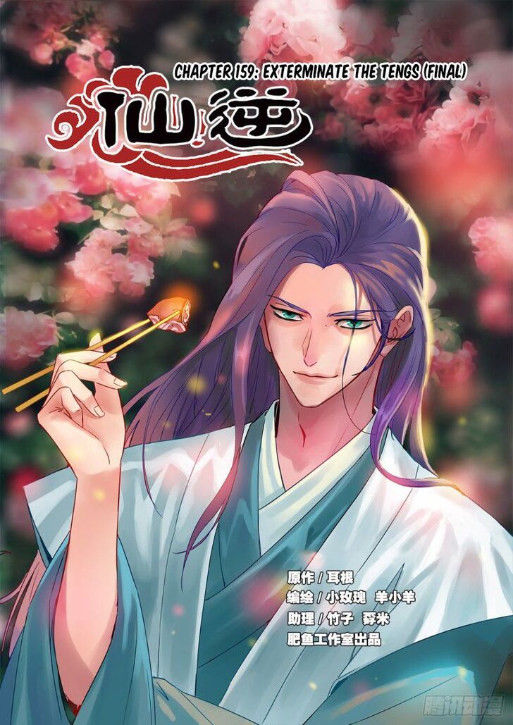 Read Renegade Immortal Manga Online