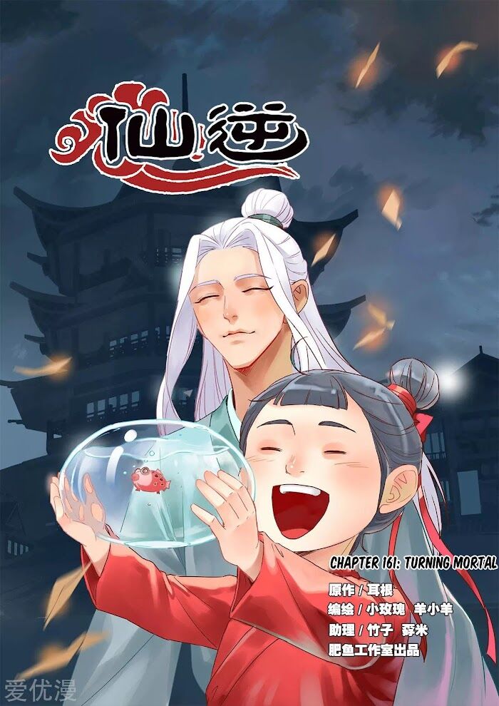 Read Renegade Immortal Manga Online