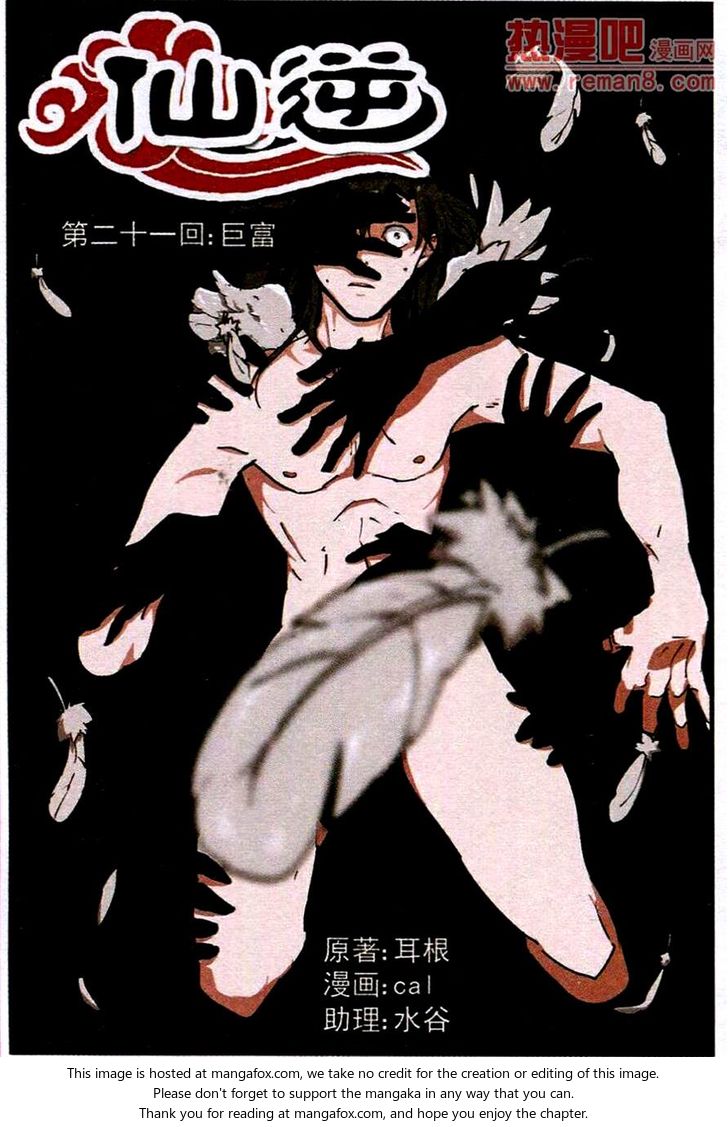 Read Renegade Immortal Manga Online