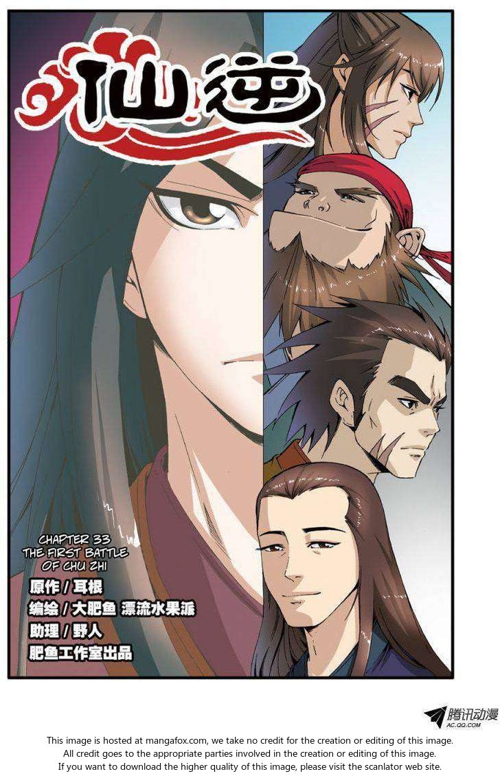 Read Renegade Immortal Manga Online