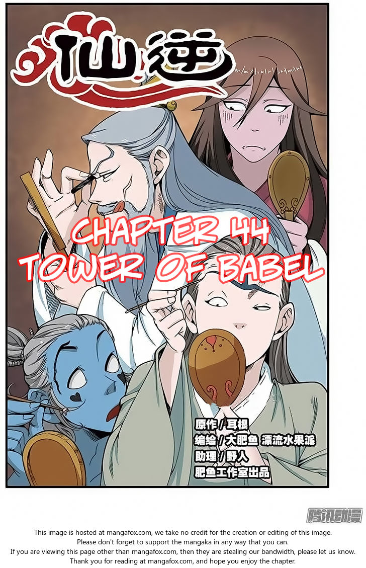 Read Renegade Immortal Manga Online