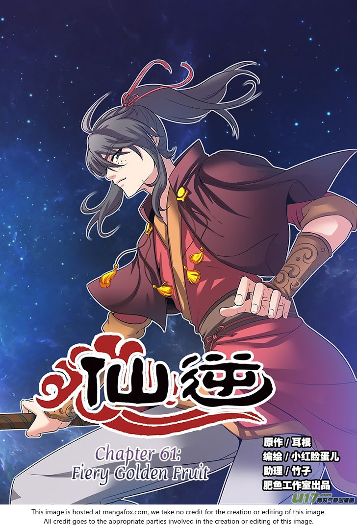 Read Renegade Immortal Manga Online