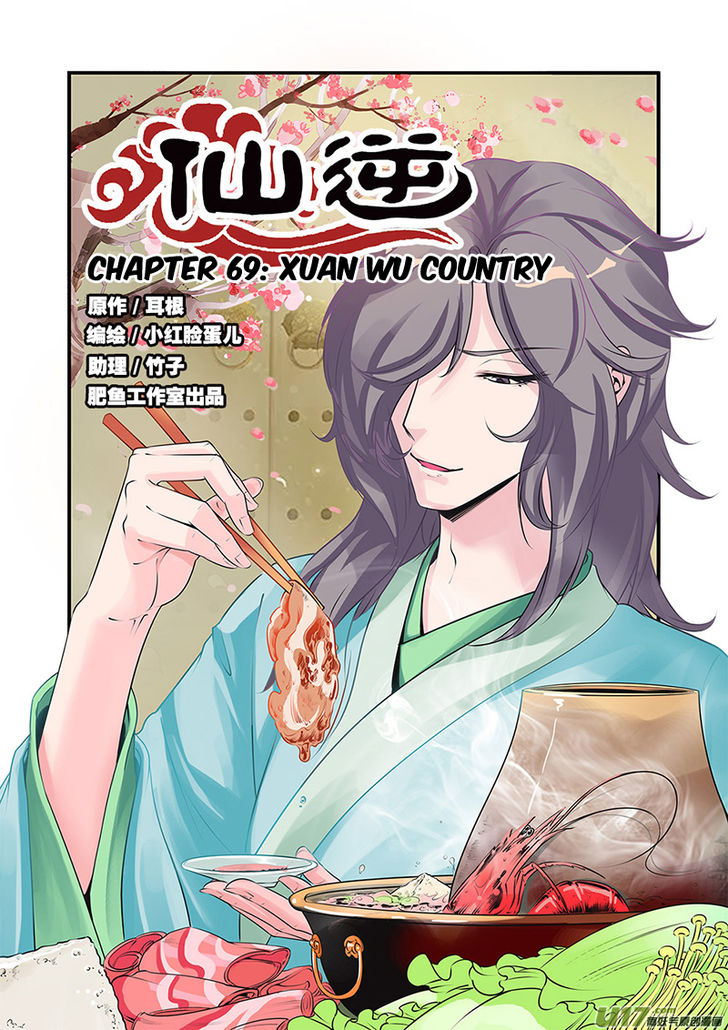 Read Renegade Immortal Manga Online