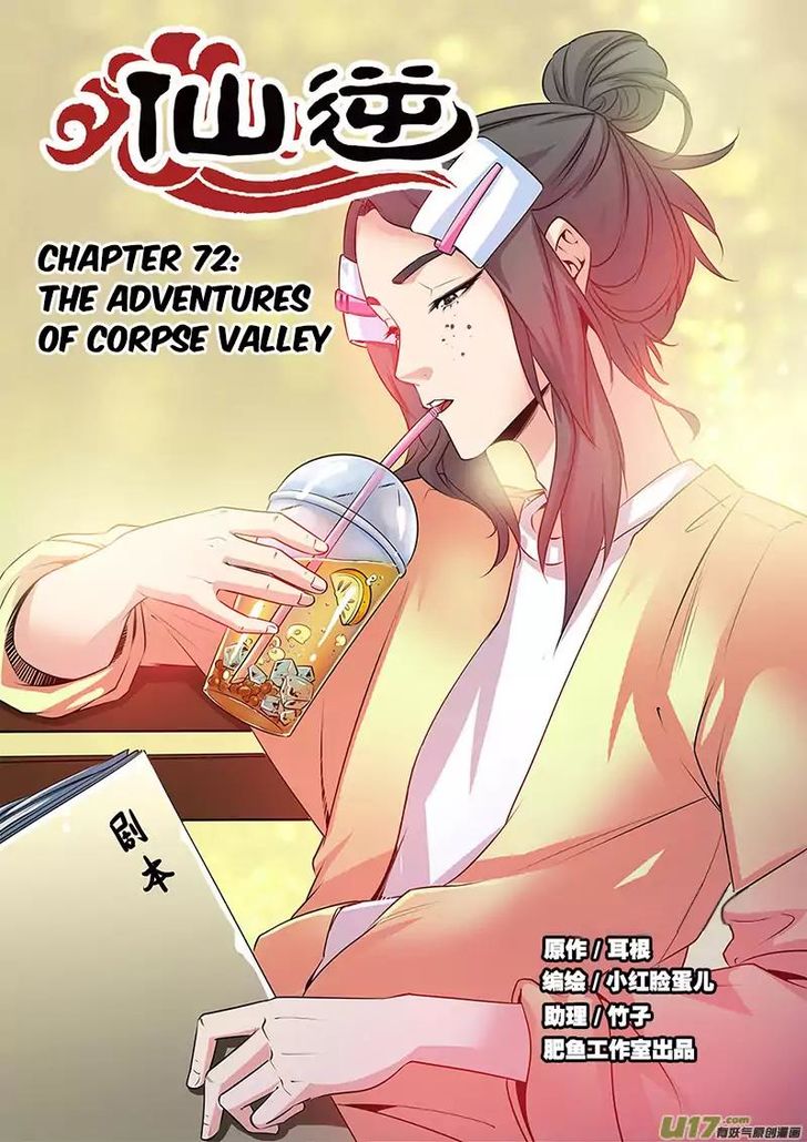 Read Renegade Immortal Manga Online