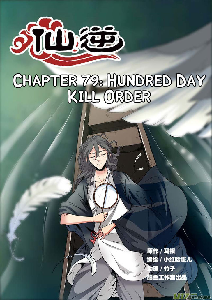 Read Renegade Immortal Manga Online