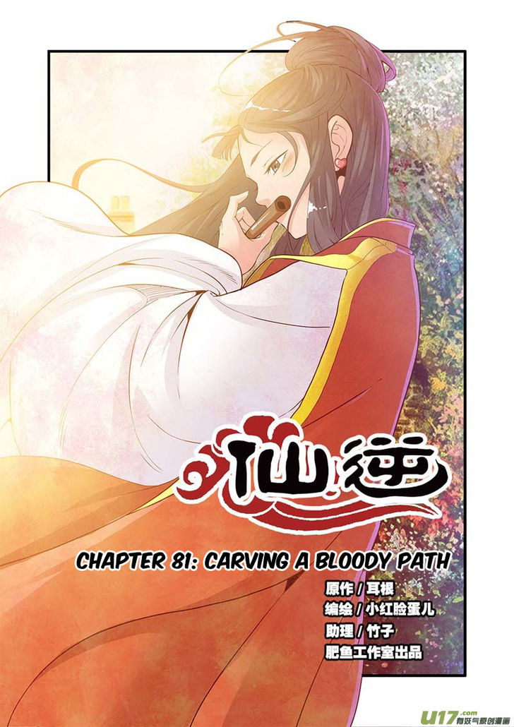 Read Renegade Immortal Manga Online