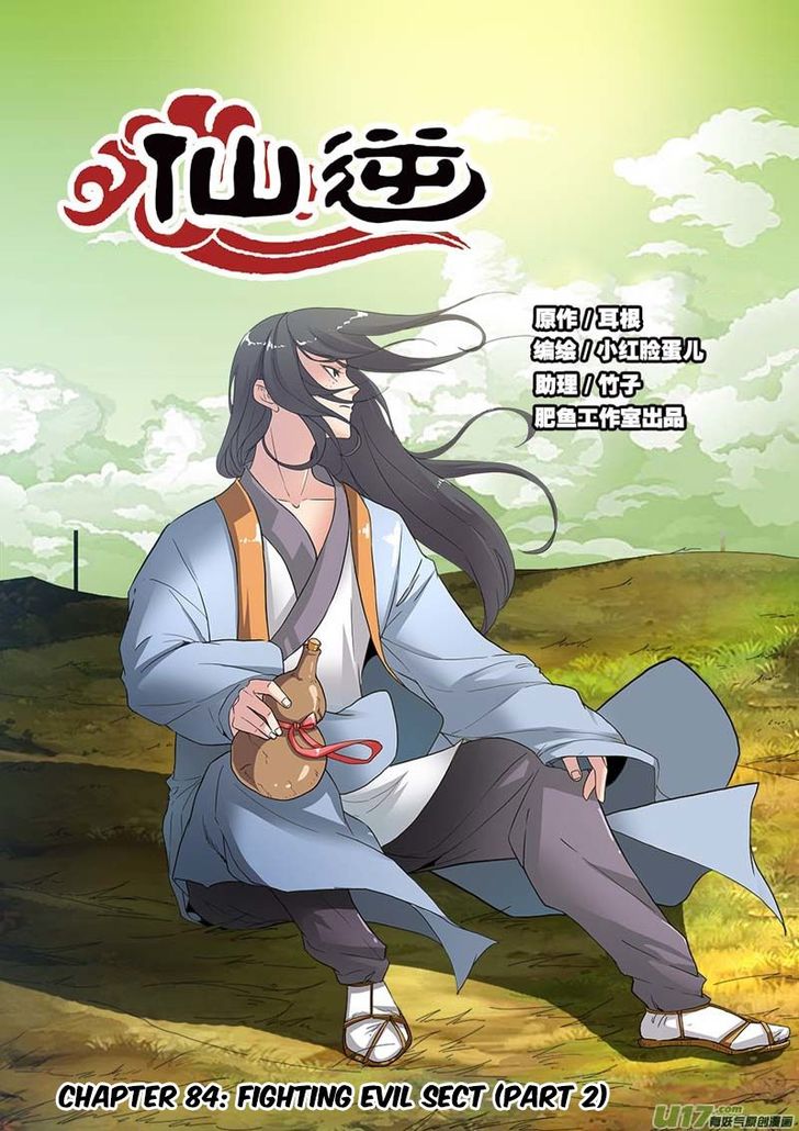 Read Renegade Immortal Manga Online