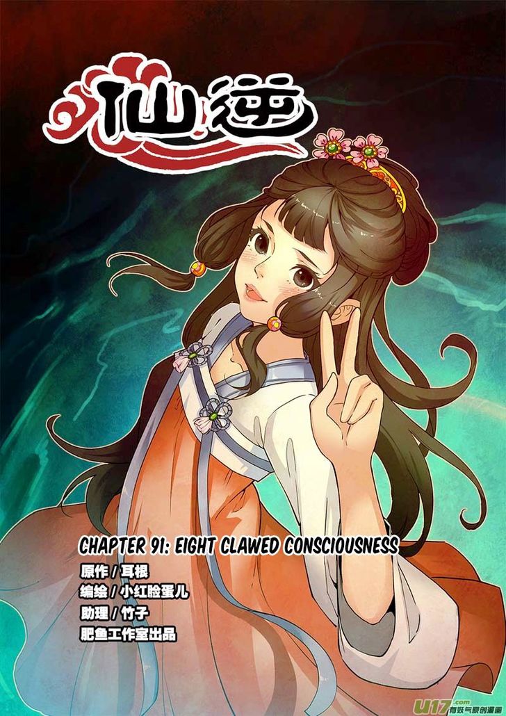 Read Renegade Immortal Manga Online