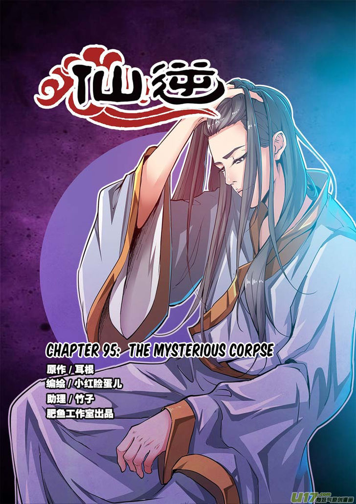 Read Renegade Immortal Manga Online
