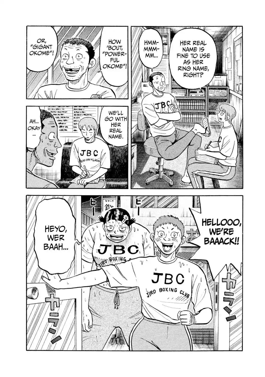 Read Rice Shoulder Manga Online