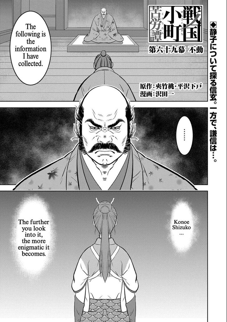Read Sengoku Komachi Kuroutan Manga Online