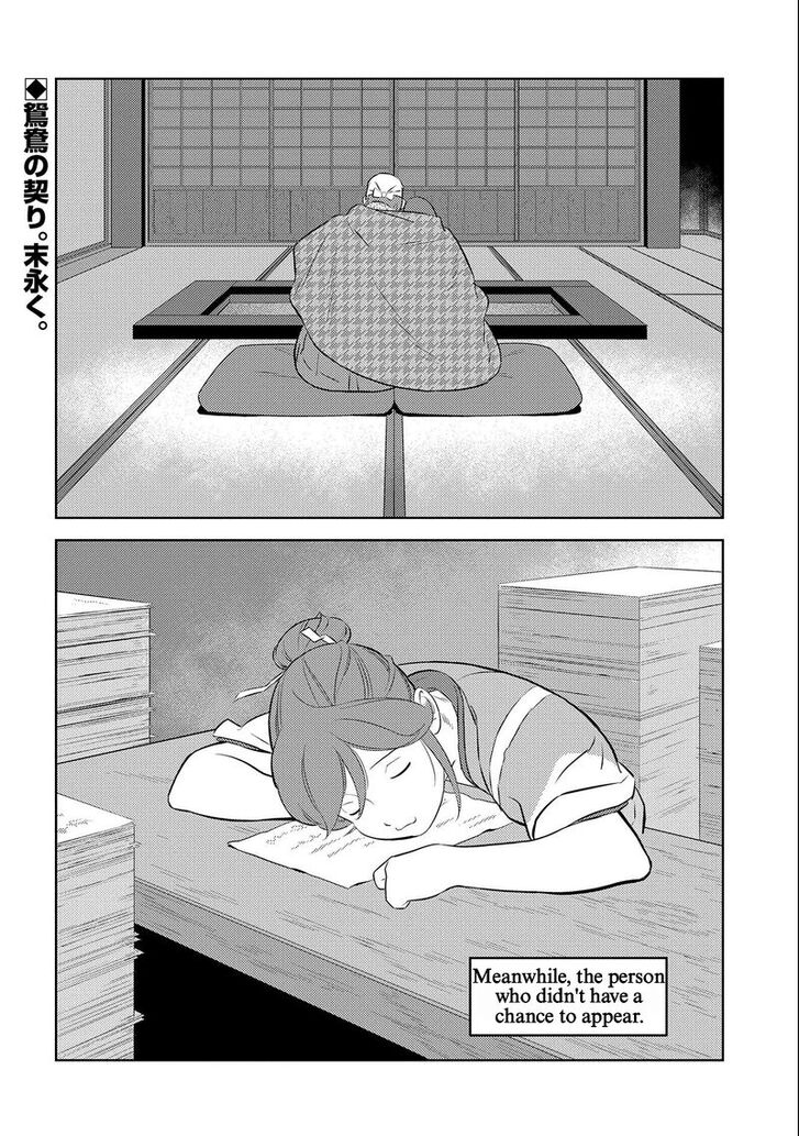 Read Sengoku Komachi Kuroutan Manga Online