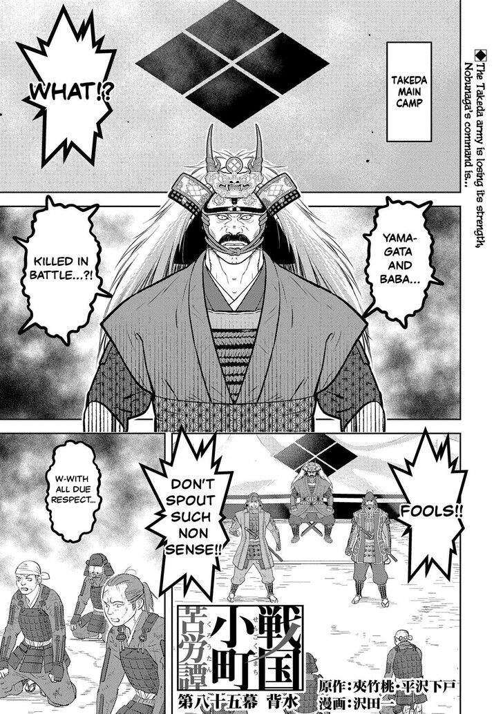 Read Sengoku Komachi Kuroutan Manga Online