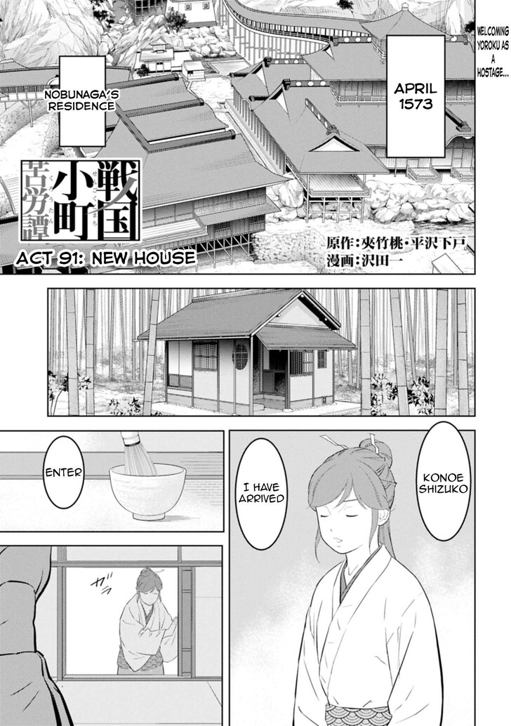 Read Sengoku Komachi Kuroutan Manga Online