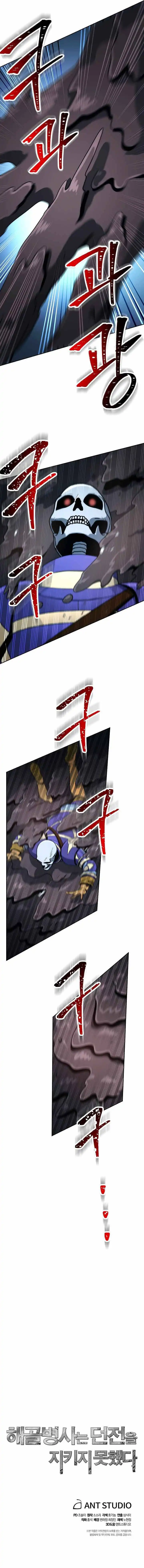 Read Skeleton Soldier Manga Online