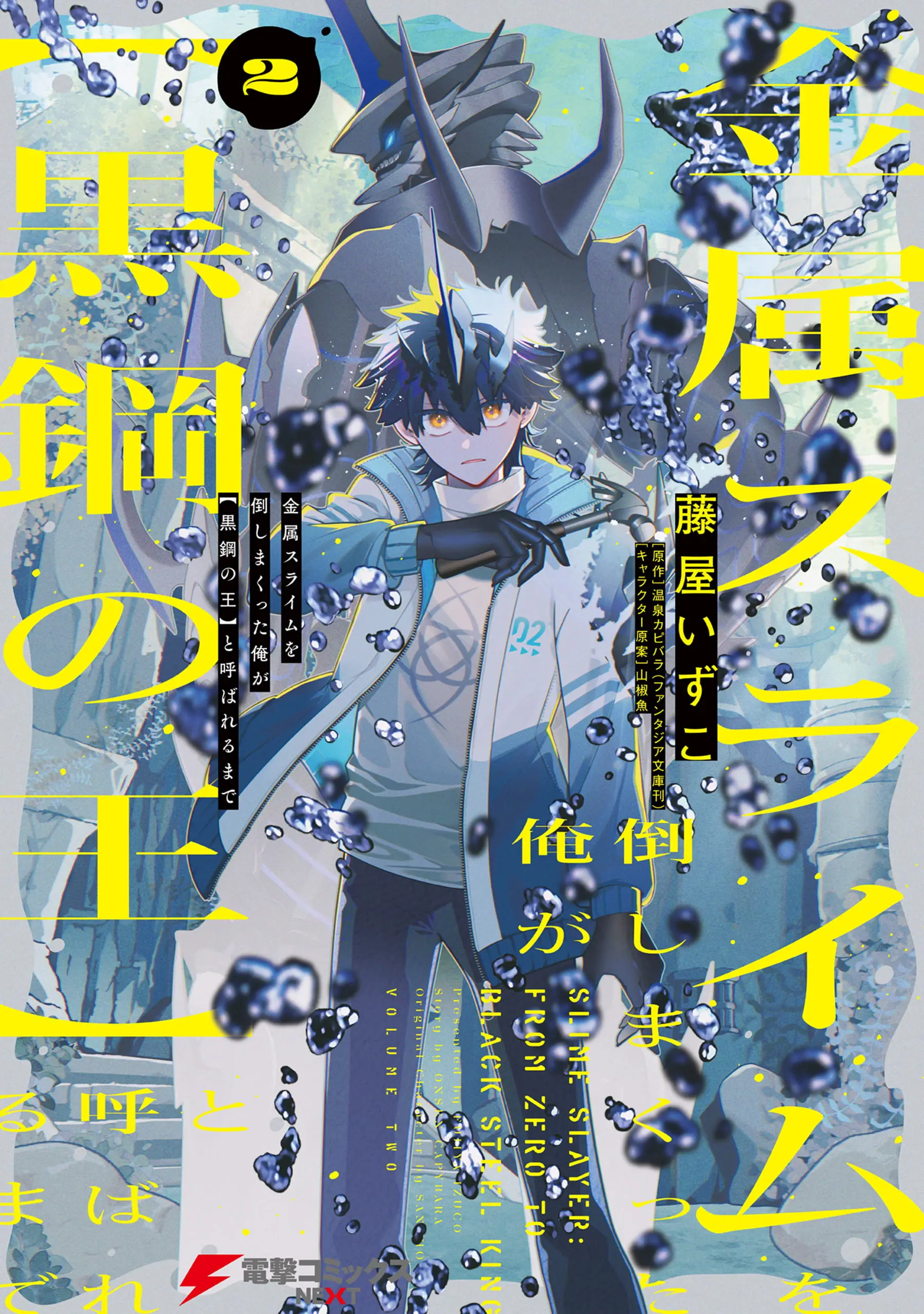 Read Slime Slayer_ From Zero to Black Steel King Manga Online