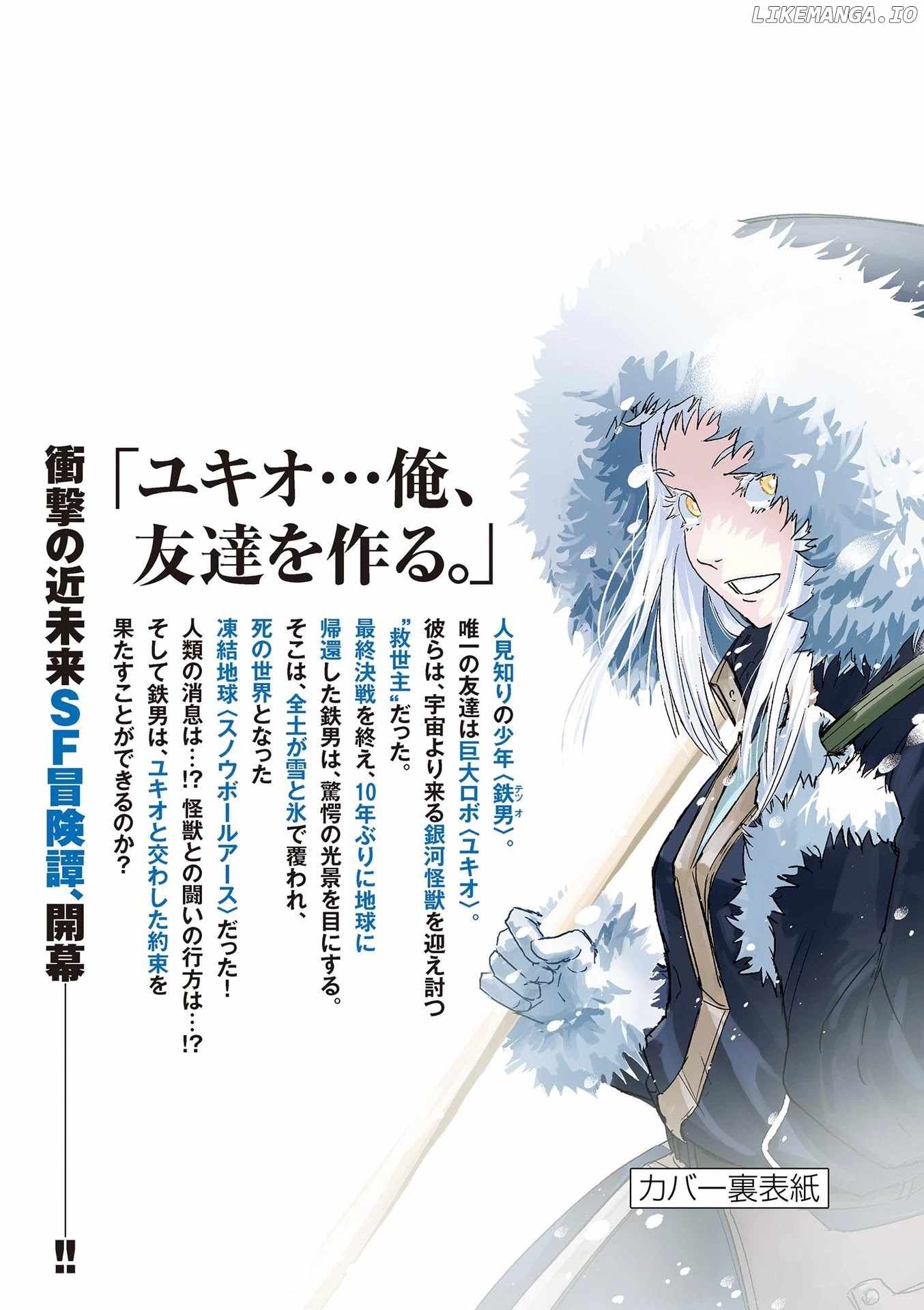 Read Snowball Earth Manga Online