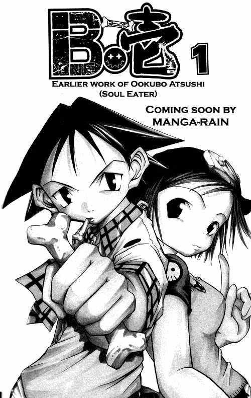 Read Soul Eater Manga Online
