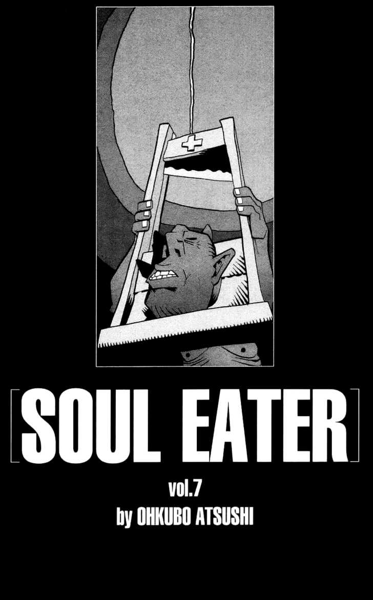 Read Soul Eater Manga Online