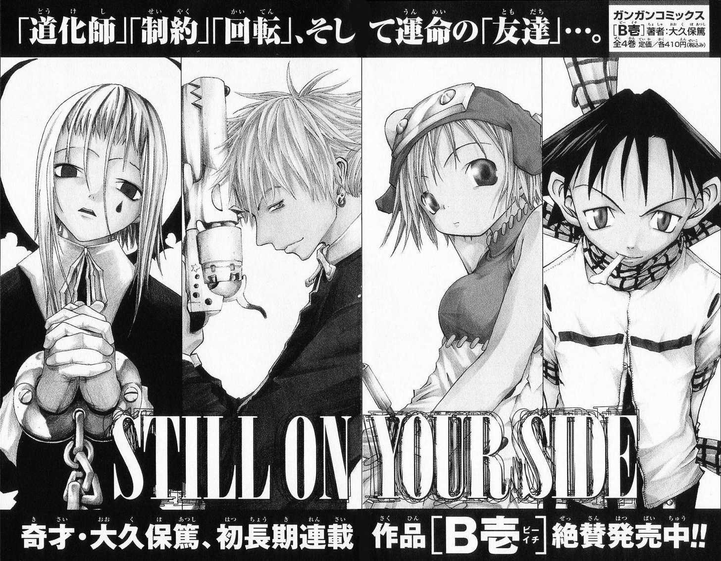 Read Soul Eater Manga Online