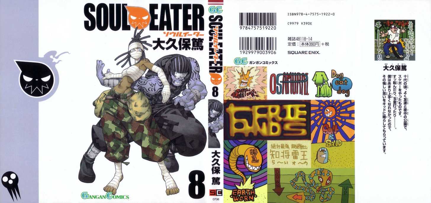 Read Soul Eater Manga Online