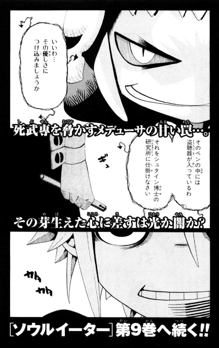 Read Soul Eater Manga Online