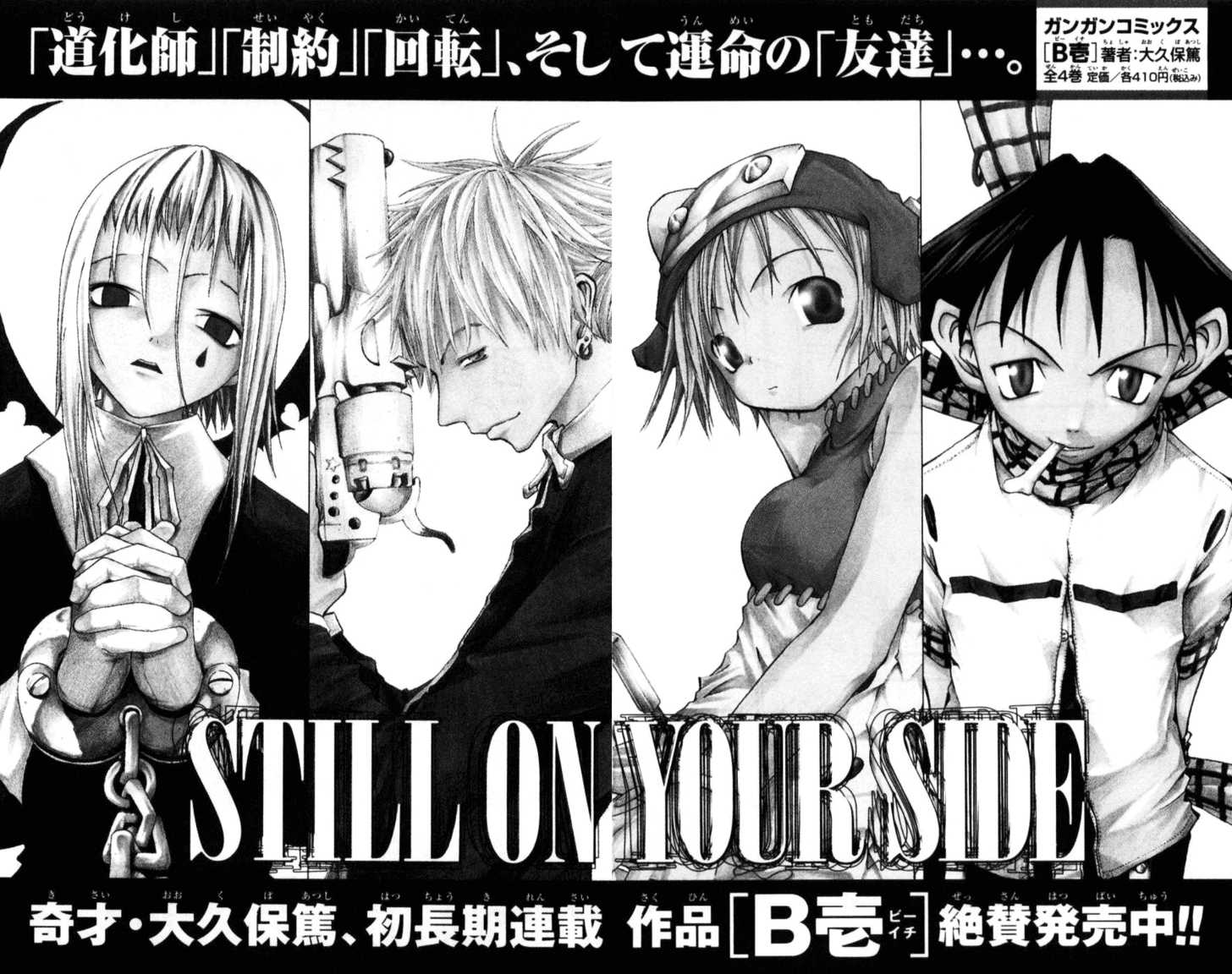 Read Soul Eater Manga Online
