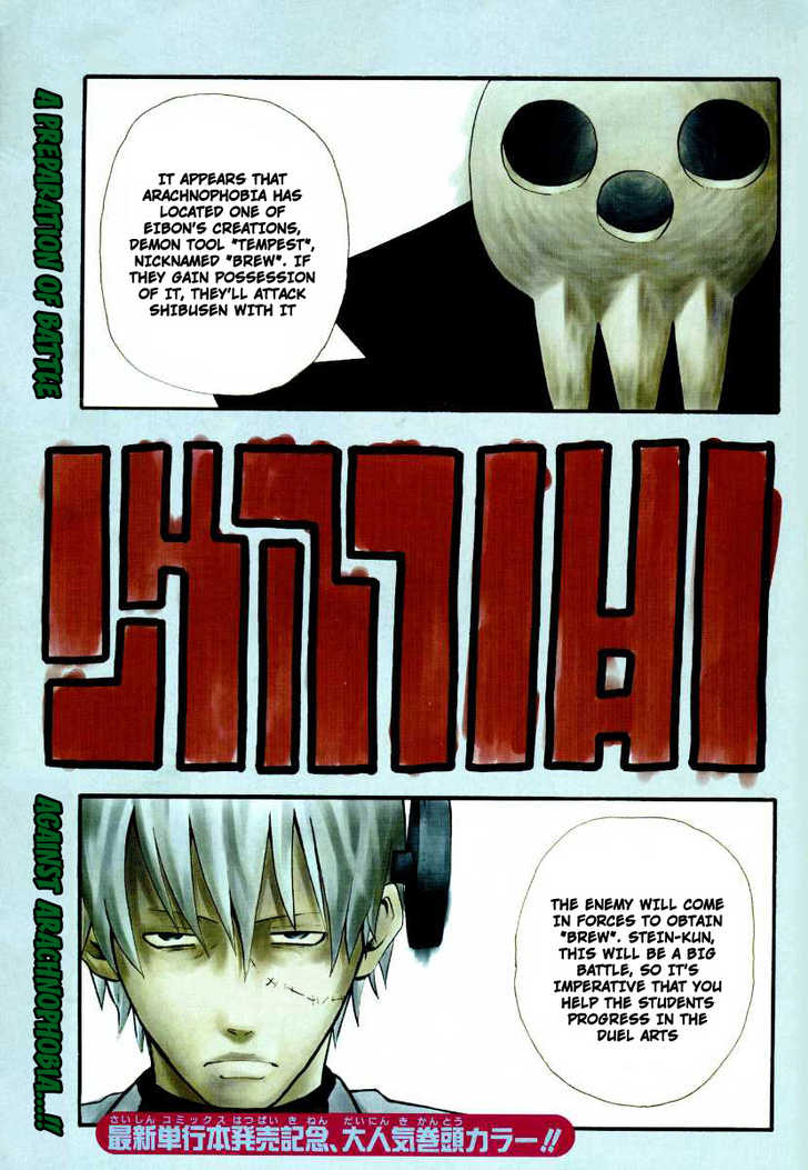 Read Soul Eater Manga Online