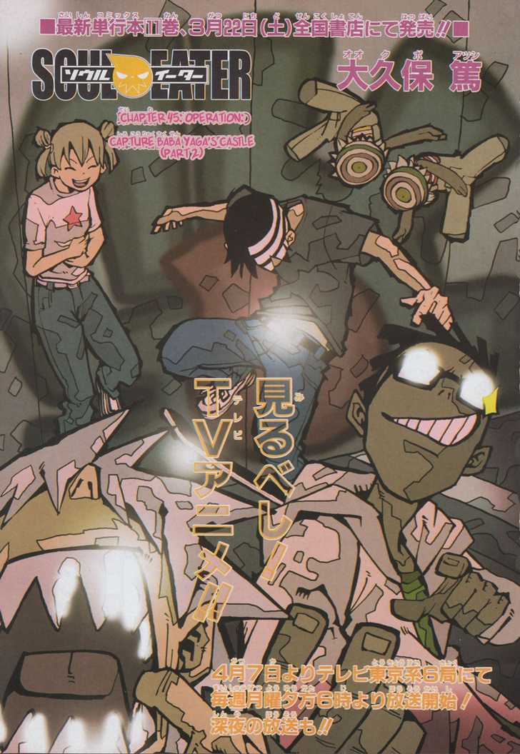 Read Soul Eater Manga Online