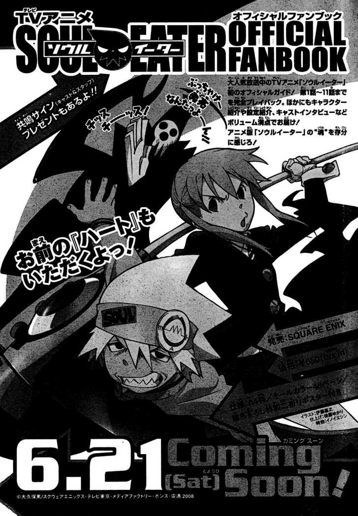 Read Soul Eater Manga Online