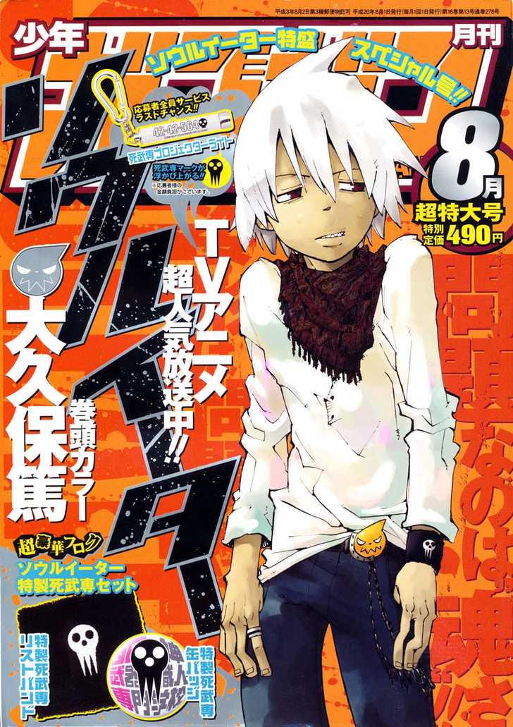 Read Soul Eater Manga Online