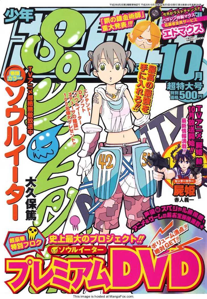 Read Soul Eater Manga Online