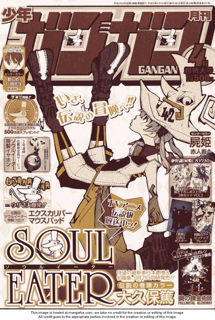 Read Soul Eater Manga Online