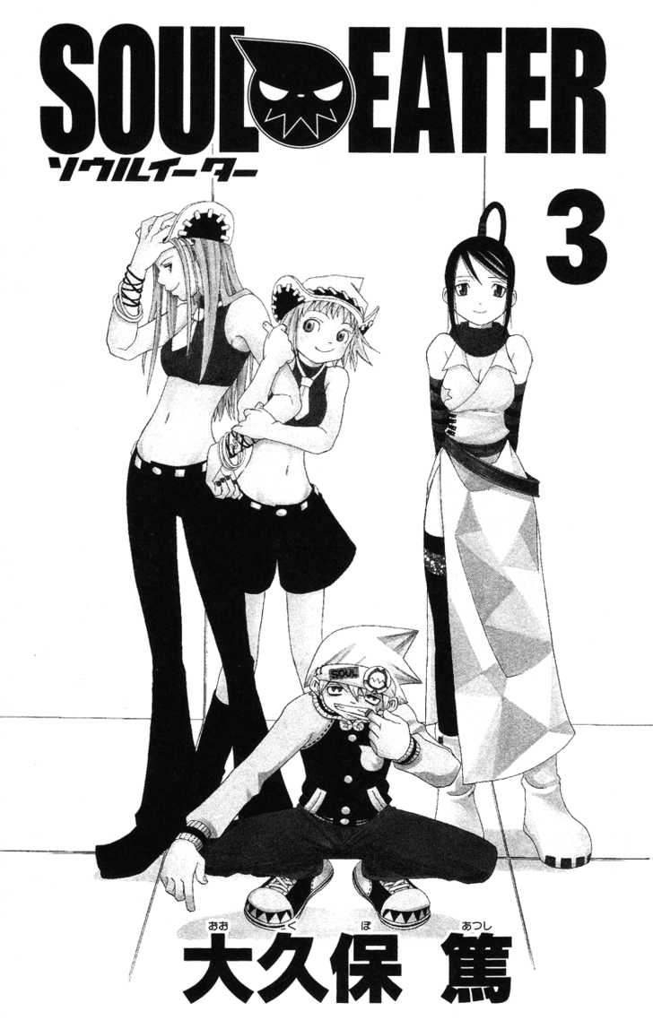 Read Soul Eater Manga Online